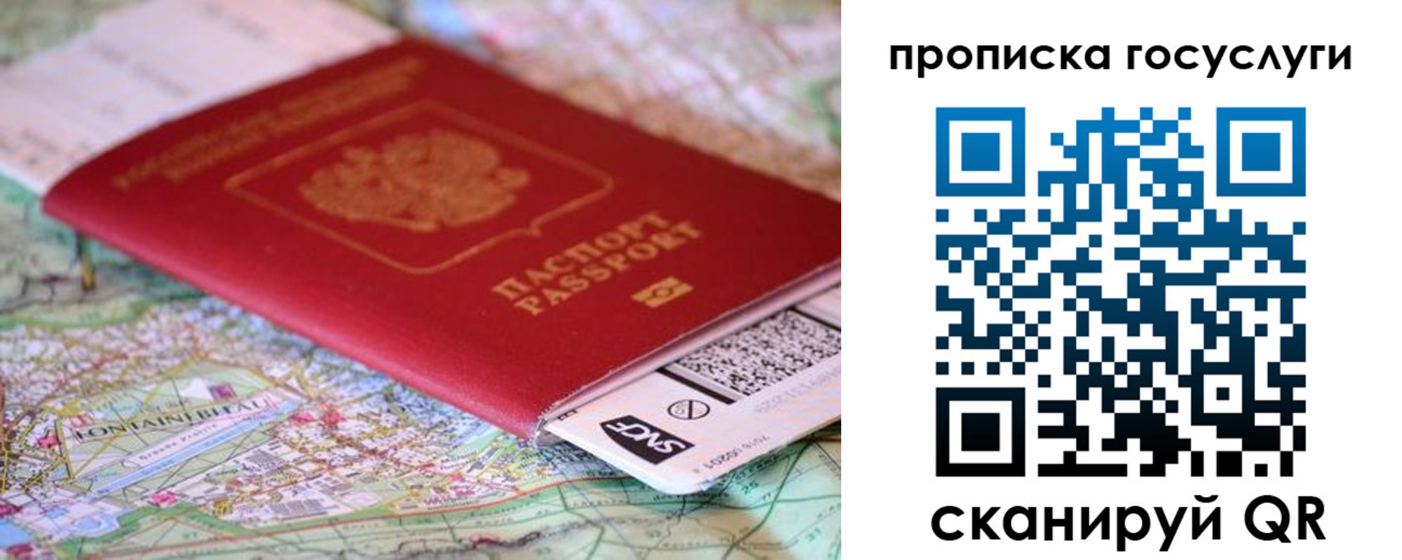 прописка для работы в Владимире