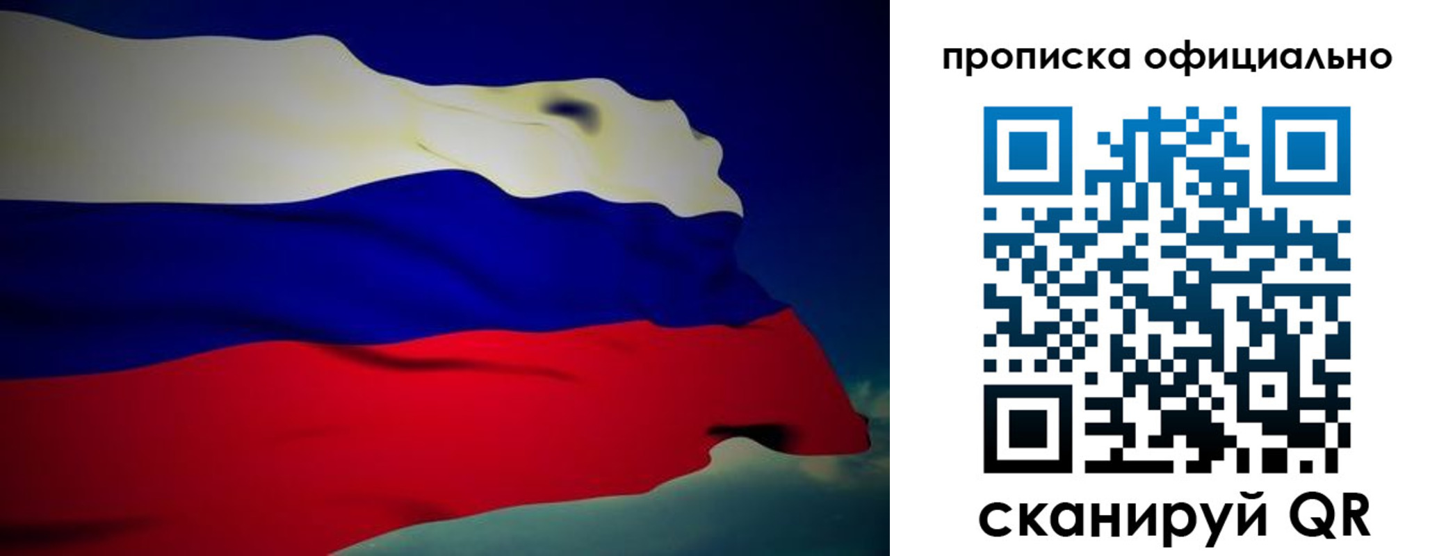временная регистрация законно в Владимире