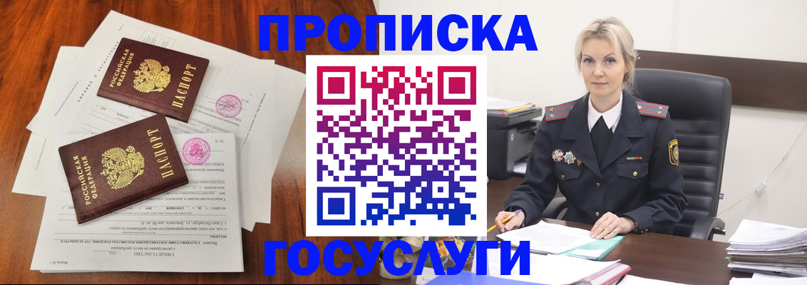 временная прописка в Владимире