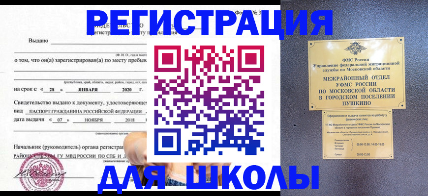 временная регистрация в квартире в Владимире