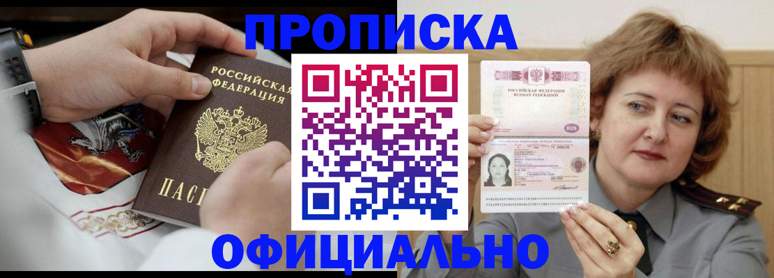 прописка в квартире в Владимире
