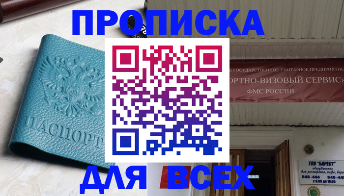 прописка иностранных граждан в Владимире