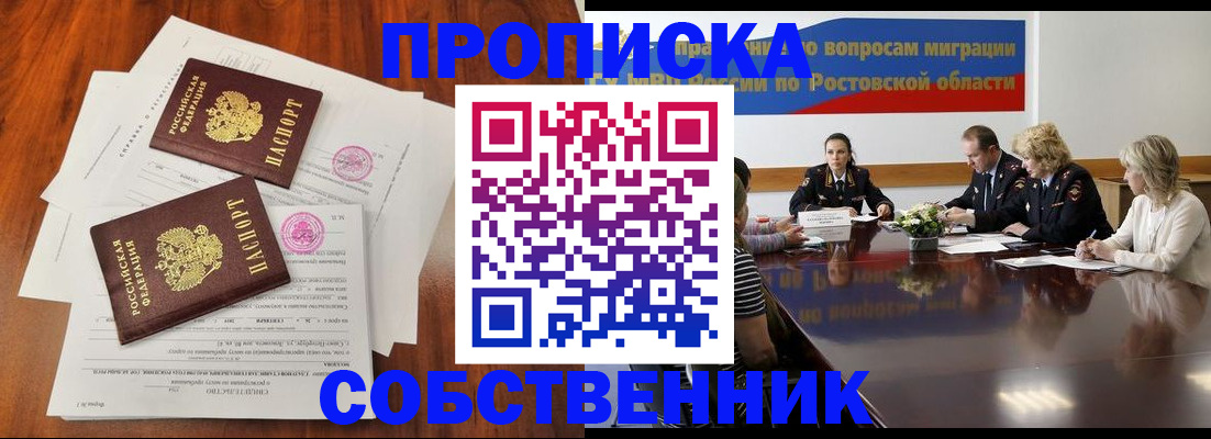 временная регистрация для школы в Владимире