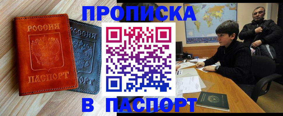 прописка для школы в Владимире