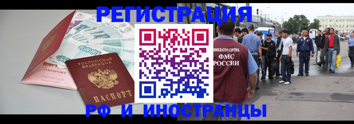 прописка паспорт в Владимире